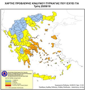 Υψηλός κίνδυνος πυρκαγιάς την Τρίτη 25 Σεπτεμβρίου 2018, σε όλη τη Δυτική Ελλάδα – Τι πρέπει να προσέχουν οι πολίτες