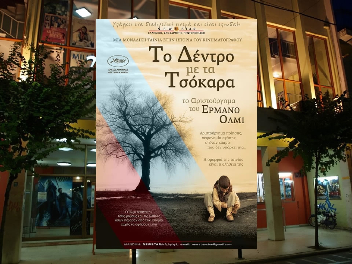 Η ταινία «Το δέντρο με τα τσόκαρα» από την κιν/φική λέσχη του Δήμου Αγρινίου στον ΑΝΕΣΙΣ (Τρι 19/3/2024 21:30)
