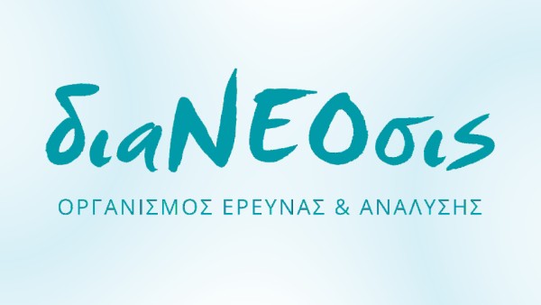 Νέα Έρευνα της διαΝΕΟσις: Η Διαμεσολάβηση στην Ελλάδα & Νέο podcast: Κρυπτονομίσματα