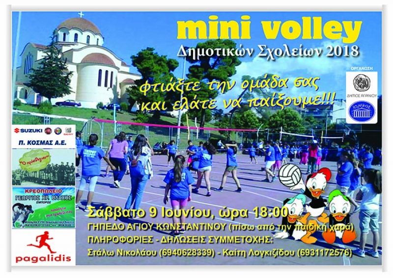 Τουρνουά «mini volley» στον Άγιο Κωνσταντίνο Αγρινίου για μαθητές Δημοτικών Σχολείων (Σαβ 9/6/2018 18:00)