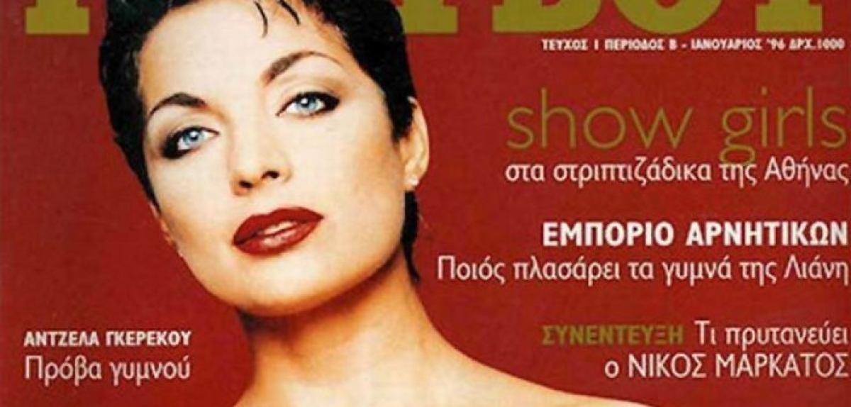 Old but gold: Η Αντζελα Γκερέκου γυμνή στο Playboy – Ολη η φωτογράφιση (Pics)
