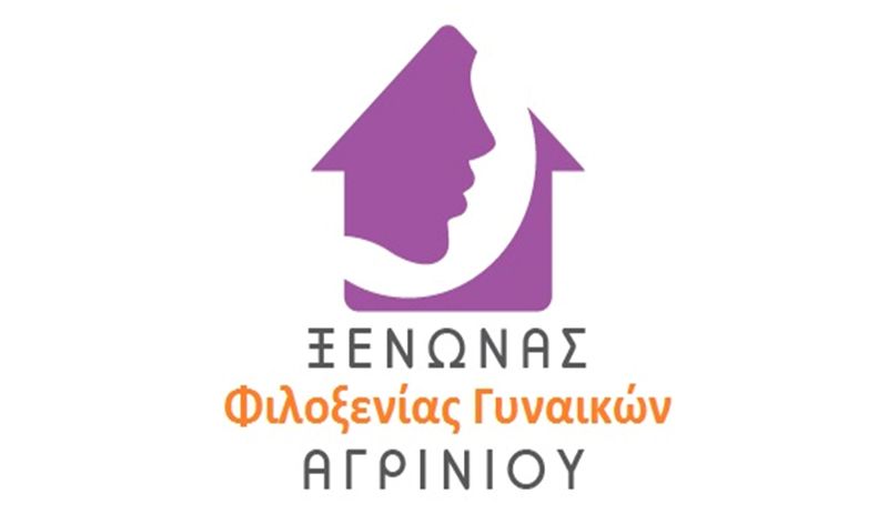 Αγρίνιο: Δράση του Ξενώνα Γυναικών για την Παγκόσμια ημέρα για την Εξάλειψη της Βίας Κατά των Γυναικών