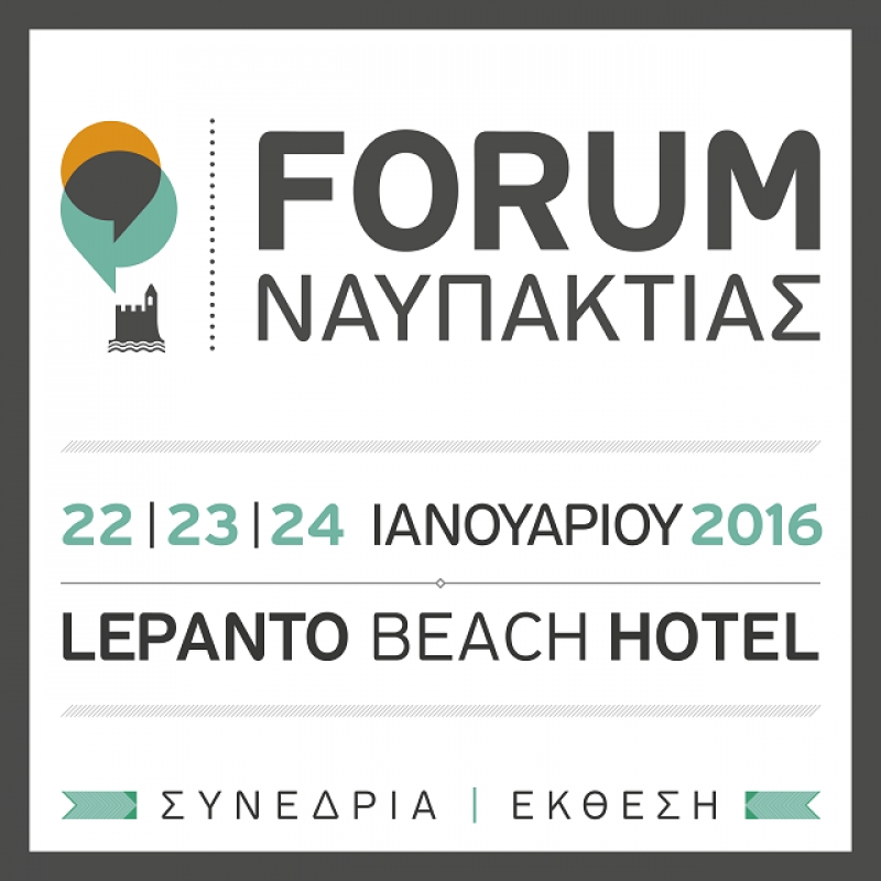 Περισσότερες από 100 συμμετοχές εταιριών στο Forum Ναυπακτίας
