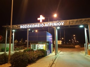 Ένα μεγάλο «ευχαριστώ» σε γιατρό και προσωπικό του νοσοκομείου Αγρινίου- «Ποτέ δε φανταζόμουν πως θα έφευγα από την πρωτεύουσα για να επισκεφθώ νοσοκομείο της επαρχίας…»