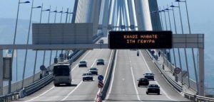 Η Κοινο-Τοπία διοργανώνει Διάσχιση της Γέφυρας Ρίου – Αντιρρίου την Τετάρτη 15/7/2020 20:30