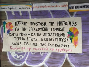 Αγρίνιο: Στα «χαρακώματα» οι αναπληρώτριες μητέρες - Κινητοποίηση στην πλατεία Δημοκρατίας