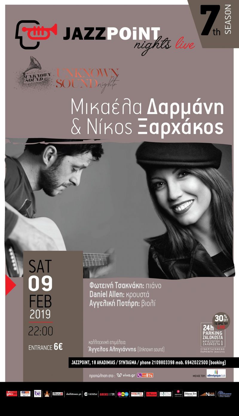 Μικαέλα Δαρμάνη &amp; Νίκος Ξαρχάκος live στο Jazz Point, Σάββατο 9/2