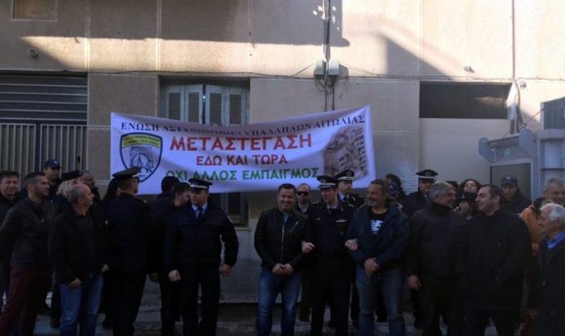 Στο δρόμο οι αστυνομικοί για τη μεταστέγαση των Αστυνομικών Υπηρεσιών της Αιτωλίας