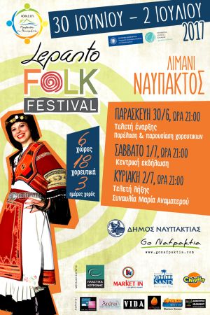 Lepanto Folk Festival - Ναύπακτος, 30 Ιουνίου – 2 Ιουλίου Ένα Φεστιβάλ γεμάτο μουσική, ρυθμούς και χρώματα!