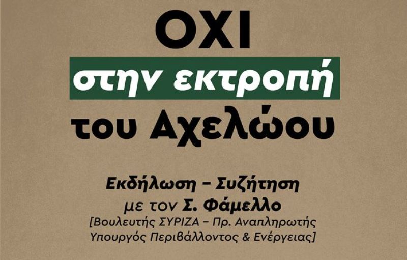 ΣΥΡΙΖΑ: Συζήτηση με Φάμελλο στο Αγρίνιο για την εκτροπή του Αχελώου (Τετ 5/2/2020 18:00)