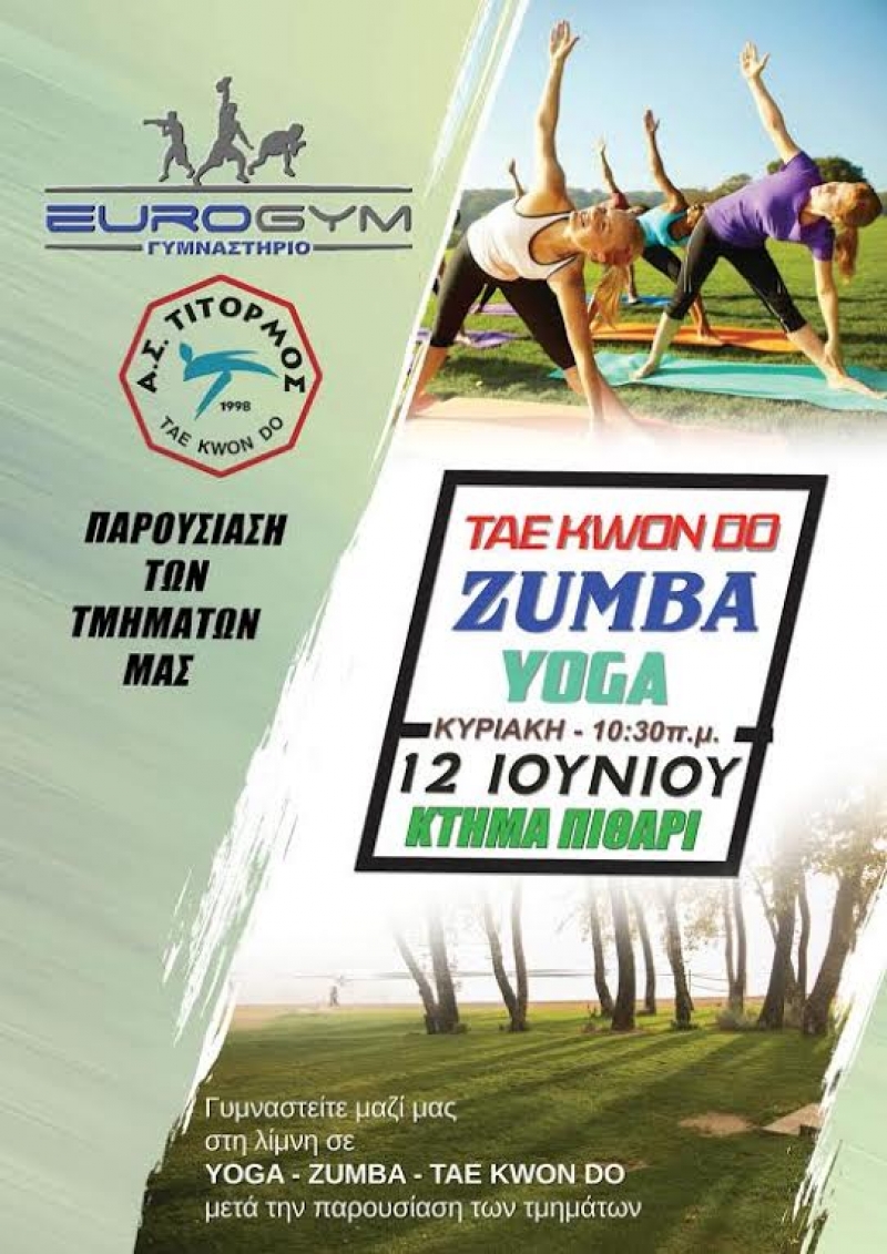 EUROGYM- Α.Σ. Τίτορμος προσκαλούν σε επίδειξη Tae Kwon Do – Yoga – Zumba (12/6/2016)