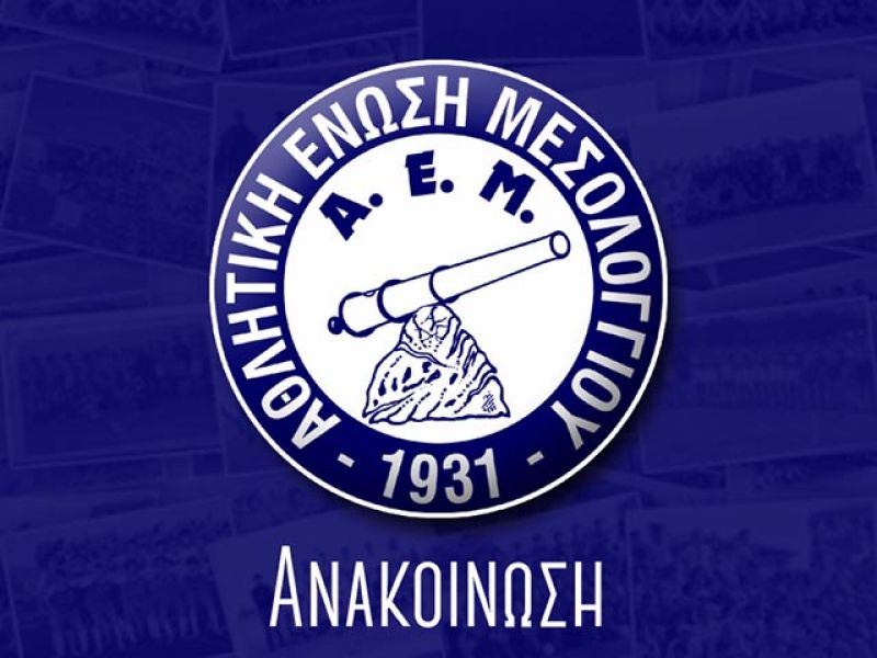 Νέο Δ.Σ. για την ΑΕ Μεσολογγίου