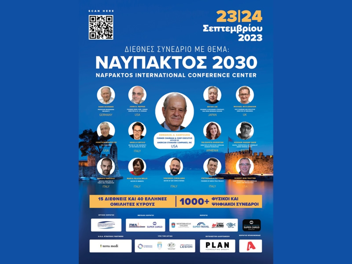 Αναπτυξιακό Συνέδριο με Θέμα: &quot;ΝΑΥΠΑΚΤΟΣ 2030&quot; στο Διεθνές Συνεδριακό Κέντρο Ναύπακτου - Ιερά Μονή Μεταμορφώσεως του Σωτήρος (Σ/Κ 23-24/9/2023)