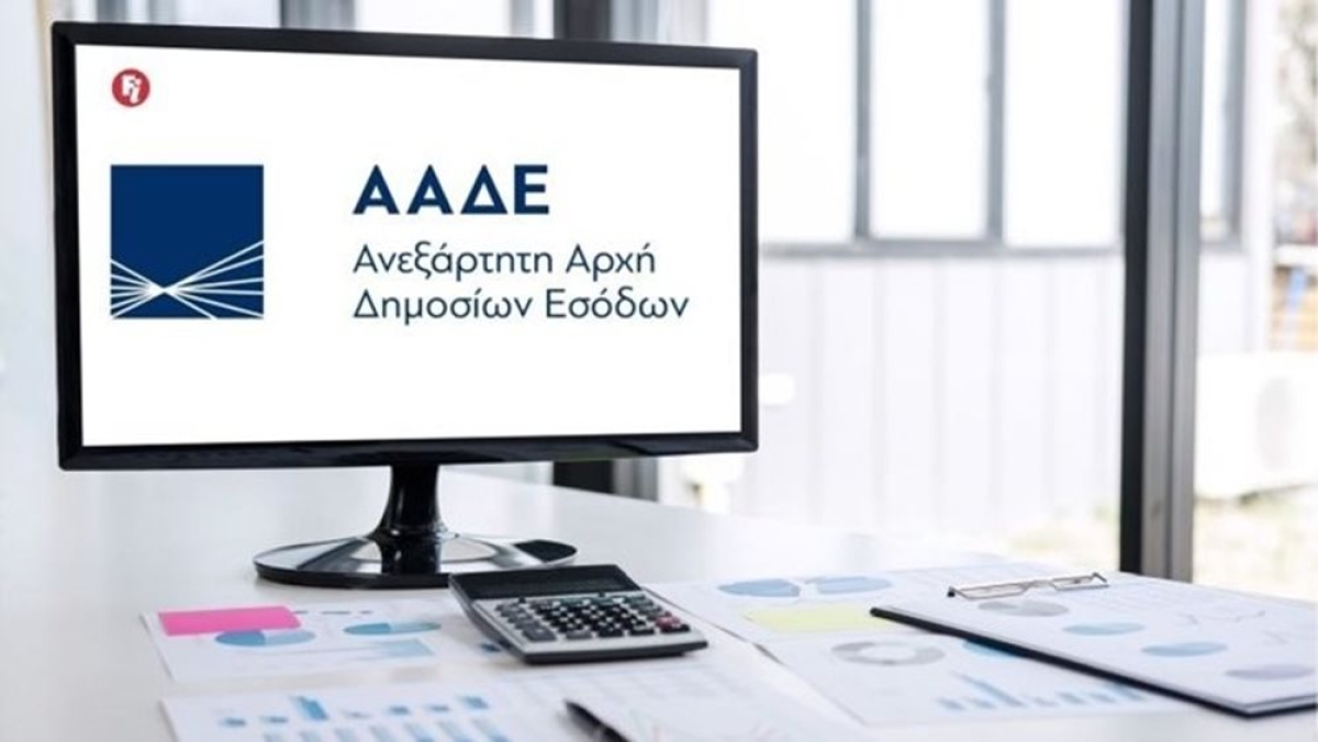 myAADEapp: Πρεμιέρα για την έγκαιρη ενημέρωση πολιτών κι επιχειρησεων