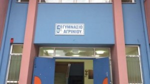 5ο Γυμνάσιο Αγρινίου: Συμμετέχει στην Πανελλήνια Ημέρα κατά της Σχολικής Βίας με υλοποίηση δράσης στην κεντρική πλατεία (Παρ 6/3/2026 10:30 πμ)
