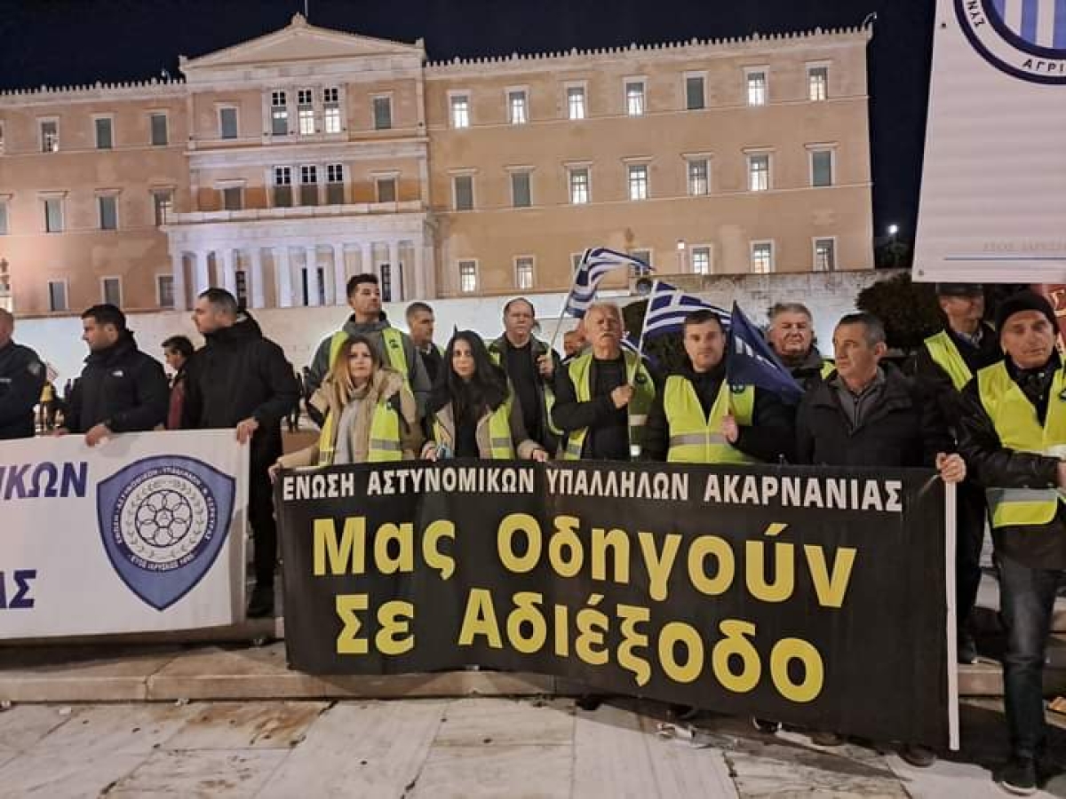 Η Ένωση Αστυνομικών Υπαλλήλων Ακαρνανίας στην καθιστική διαμαρτυρία των ενστόλων στη Βουλή (φωτο)