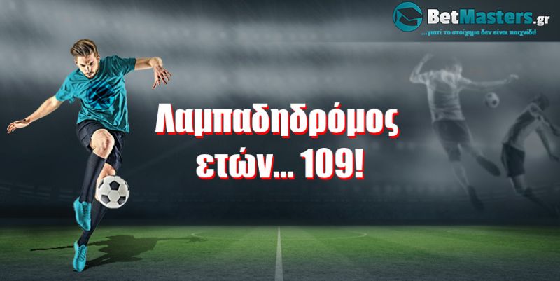 Λαμπαδηδρόμος ετών... 109!