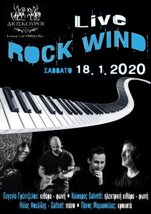 Live Rock Wind το Σάββατο 18/1/2020 στους Διόσκουρους