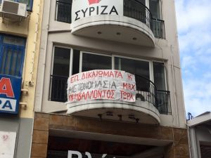 Kατάληψη φοιτητών στα γραφεία του ΣΥΡΙΖΑ στο Αγρίνιο