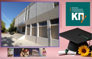 Γυμνάσιο Καλυβίων: Μαθήτριες διακρίθηκαν στις Εξετάσεις του Κρατικού Πιστοποιητικού Γλωσσομάθειας