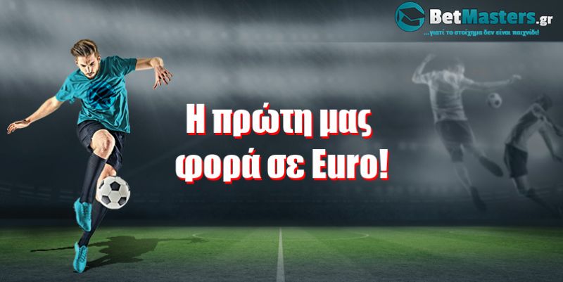 H πρώτη μας φορά σε Euro!