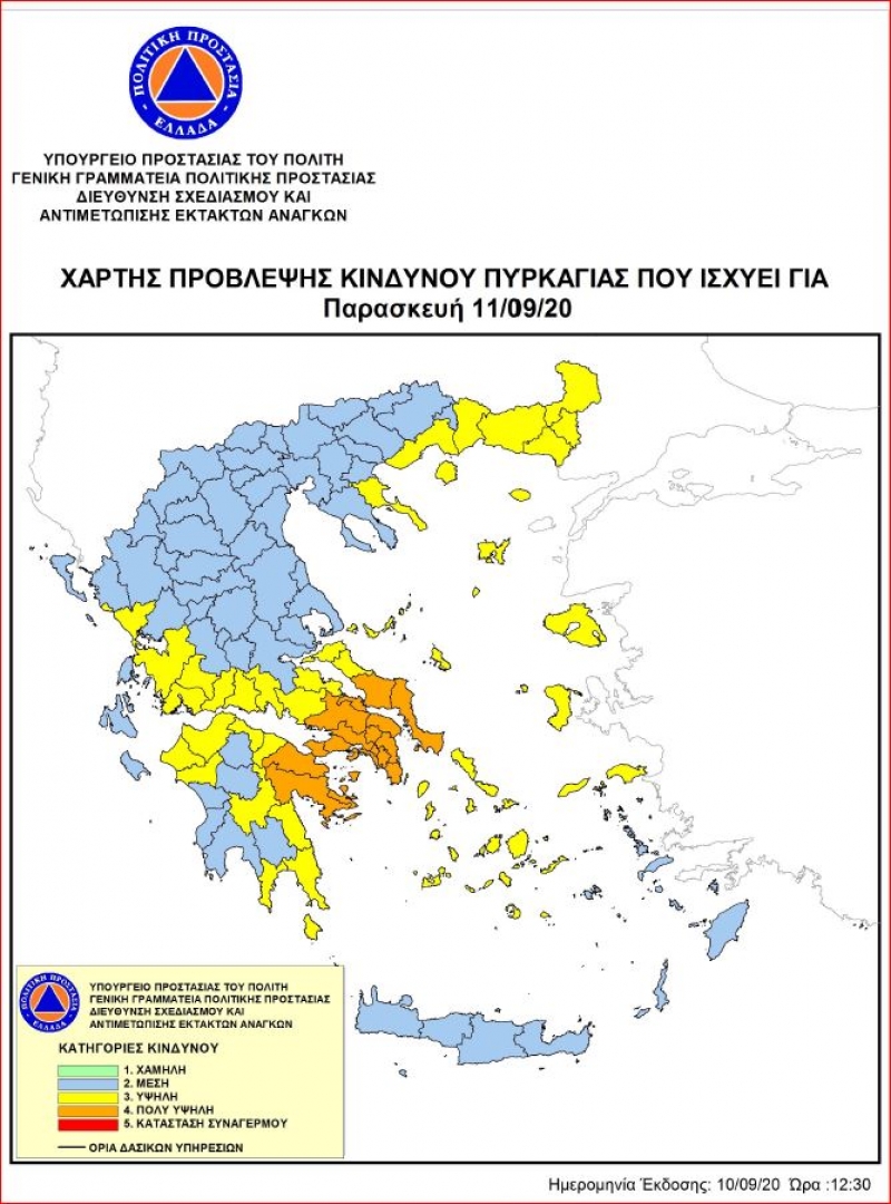 Παραμένει υψηλός ο κίνδυνος πυρκαγιάς στην Δυτική Ελλάδα την Παρασκευή 11 Σεπτεμβρίου 2020