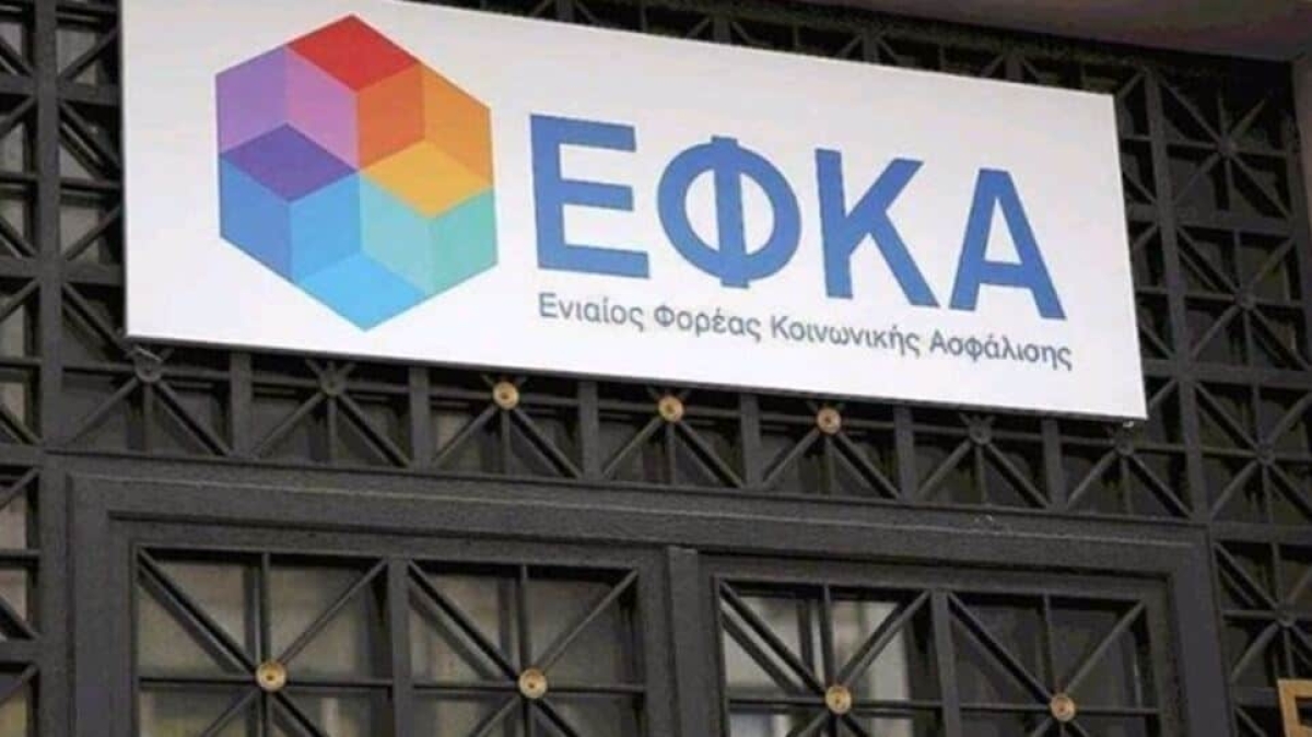 ΕΦΚΑ: Επιστροφή εισφορών ύψους 21 εκατ. ευρώ σε χιλιάδες επαγγελματίες