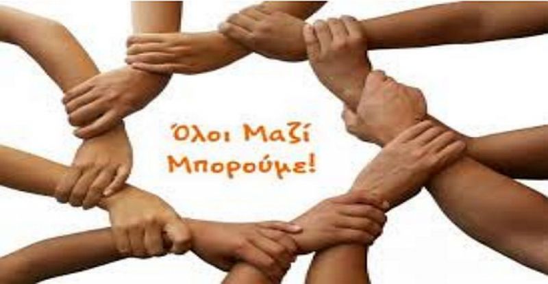 Ναύπακτος: Ευχαριστίες προς τον κόσμο από την οικογένεια του 9χρονου Μάριου για την κάλυψη των εξόδων της επέμβασης