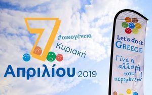 Let's do it Greece: Δράσεις στον Δήμο Αγρινίου (Δευ 1- Κυρ 7/4/2019)