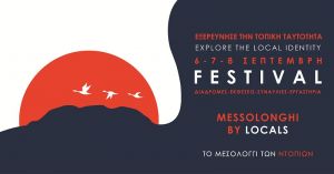 Το πρόγραμμα του «Messolonghi By Locals Festival» (Παρ 6 - Σ/Κ 7-8/9/2019)