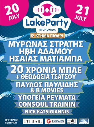 Lake Party Trichonida... (Πεμ - Παρ 20-21/7/2017)  Το ραντεβού που κανείς δεν θέλει να χάσει!!!