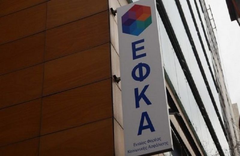 ΕΦΚΑ: εκκαθάριση ασφαλιστικών εισφορών