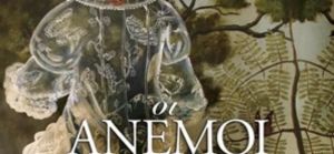 “Οι άνεμοι του χρόνου” (νέος διαγωνισμός) η κλήρωση θα γίνει την Παρασκευή 20 Ιανουαρίου 2017 από το vivlio-life και τις εκδόσεις Ψυχογιός