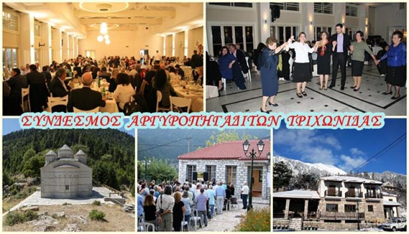 Χορός του Συνδέσμου Αργυροπηγαδιτών Τριχωνίδας το Σάββατο 3/3