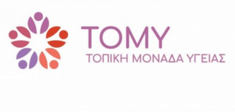 Πρωτοβουλία της 1ης ΤΟ.Μ.Υ. Αγρινίου για όλους τους χρόνιους πάσχοντες