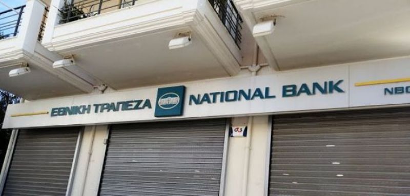 Αστακός: Έκλεισε οριστικά το υποκατάστημα της Εθνικής Τράπεζας