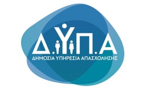 ΔΥΠΑ: Αναρτήθηκαν τα αποτελέσματα για την πρόσληψη 60 εργασιακών συμβούλων ΣΟΧ