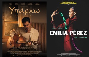 Οι ταινίες &quot;Υπάρχω&quot; και &quot;Emilia Perez&quot; στον κιν/φο ΑΝΕΣΙΣ (Πεμ 16 - Τετ 22/1/2025)