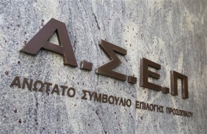 ΑΣΕΠ: Βγαίνει η προκήρυξη για 775 μόνιμες προσλήψεις με απολυτήριο Γυμνασίου – Λυκείου