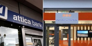 Ολοκληρώθηκε η συγχώνευση της Attica Bank με την Παγκρήτια -Δημιουργείται η 5η μεγαλύτερη τράπεζα στη χώρα