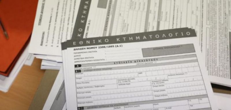 Νέα παράταση για το Κτηματολόγιο – Ποιους αφορά