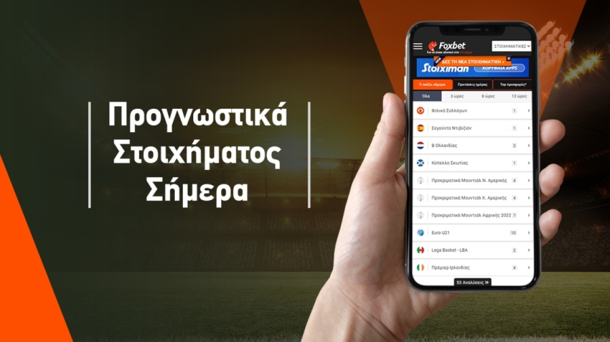 «Μυρίζει» G/G στους τελικούς των Nations League