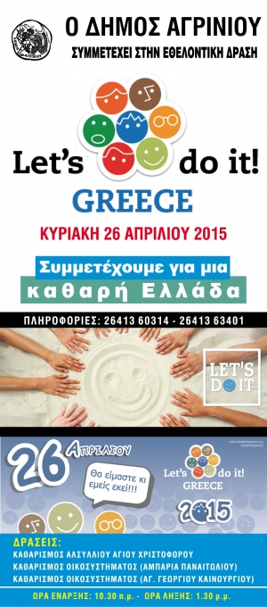 Ο Δήμος Αγρινίου στην εθελοντική εκστρατεία «Let’s do it Greece 2015»