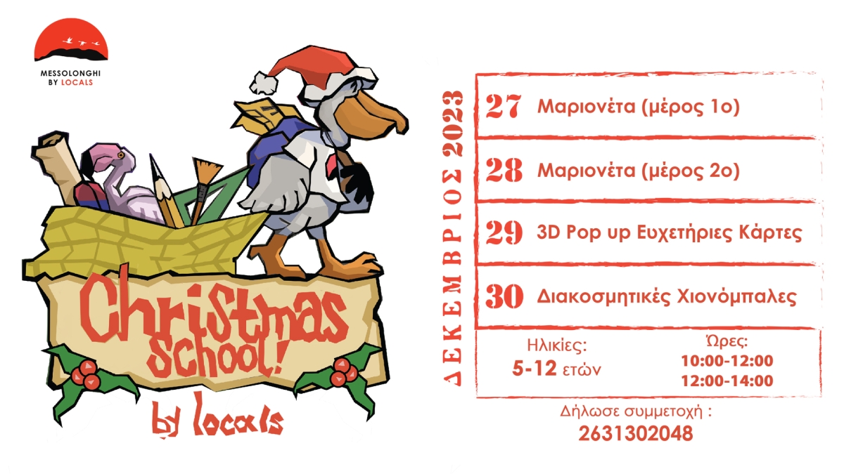 Messolonghi by Locals: Δημιουργικό Χριστουγεννιάτικο σχολείο για παιδιά 5-12 ετών (Τετ 27 - Σαβ 30/12/2023)