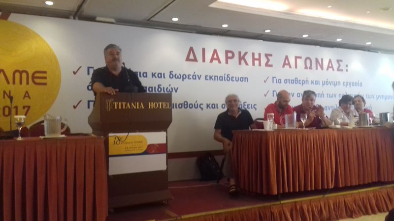 A.E.K.: Ανοιχτό κάλεσμα για μια αγωνιστική ενωτική παρέμβαση στα υπηρεσιακά συμβούλια