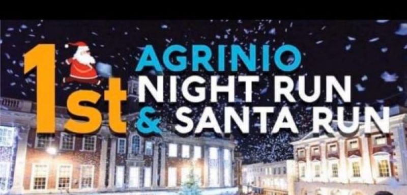 Συνεχίζεται η υποβολή συμμετοχών  στο  1st Agrinio Night Run &amp; Santa Run  με αφετηρία στις 18.10μ.μ.  στην  πλατεία Δημοκρατίας