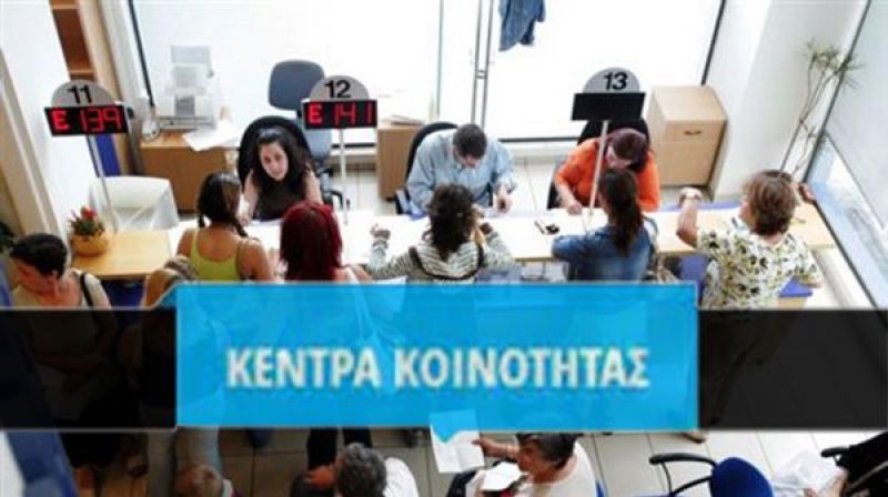 Ξεκινά τη λειτουργία του το Κέντρο Κοινότητας του Δήμου Μεσολογγίου