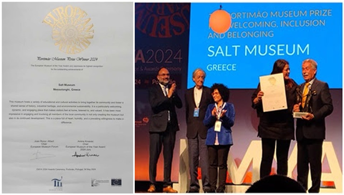 Διεθνής διάκριση του Μουσείου Άλατος Μεσολογγίου με το βραβείο ΕΜΥΑ 2024 στην Πορτογαλία