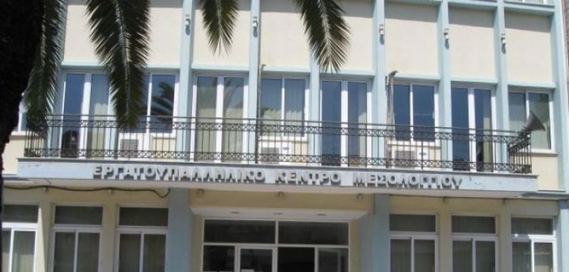 Εργατικό Κέντρο Μεσολογγίου: Έναρξη Κοινωνικού Φροντιστηρίου