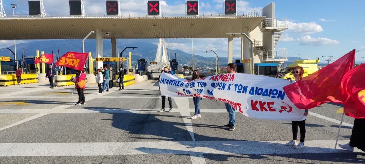 KKE: δωρεάν διέλευση όλου του λαού από τη Γέφυρα Ρίου – Αντιρρίου